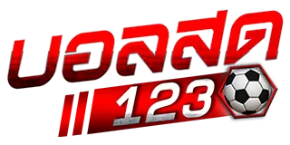 แทงบอล123
