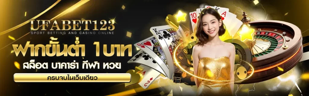 การ แทง บอล ใน เว็บ